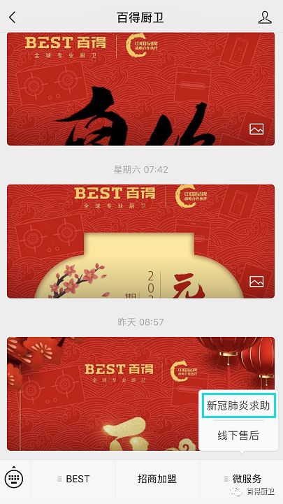 微信图片_20200316170439.jpg 微信图片_20200316170439.jpg