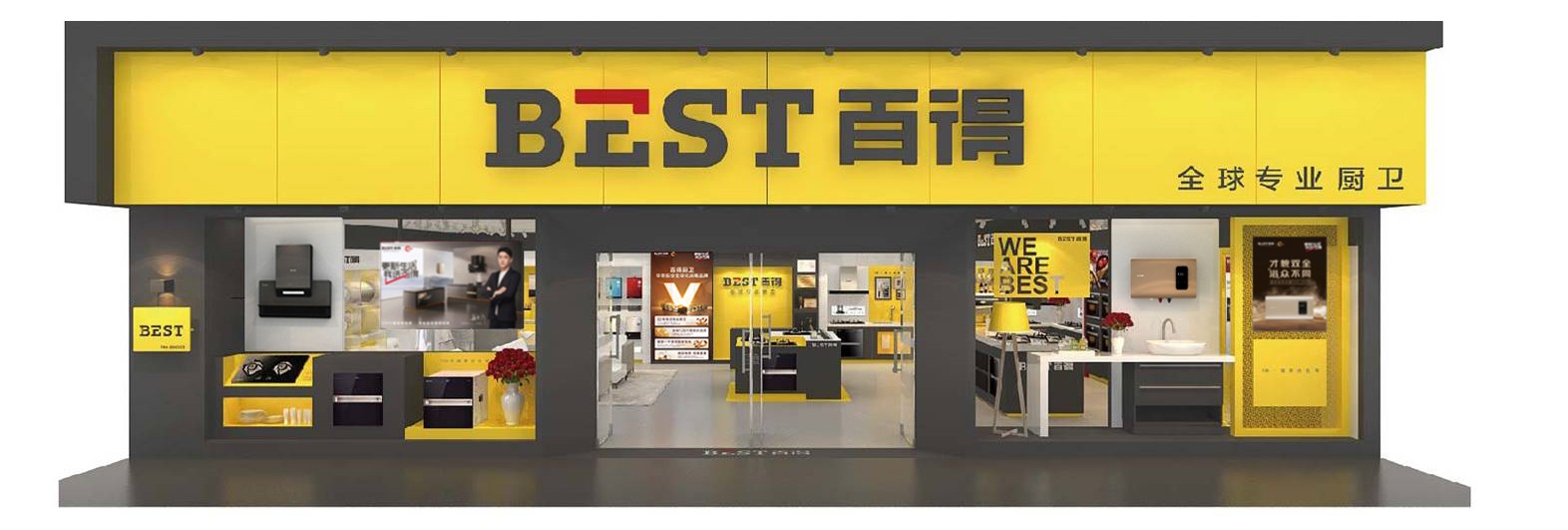 5、百得全国专营店形象.jpg 5、百得全国专营店形象.jpg