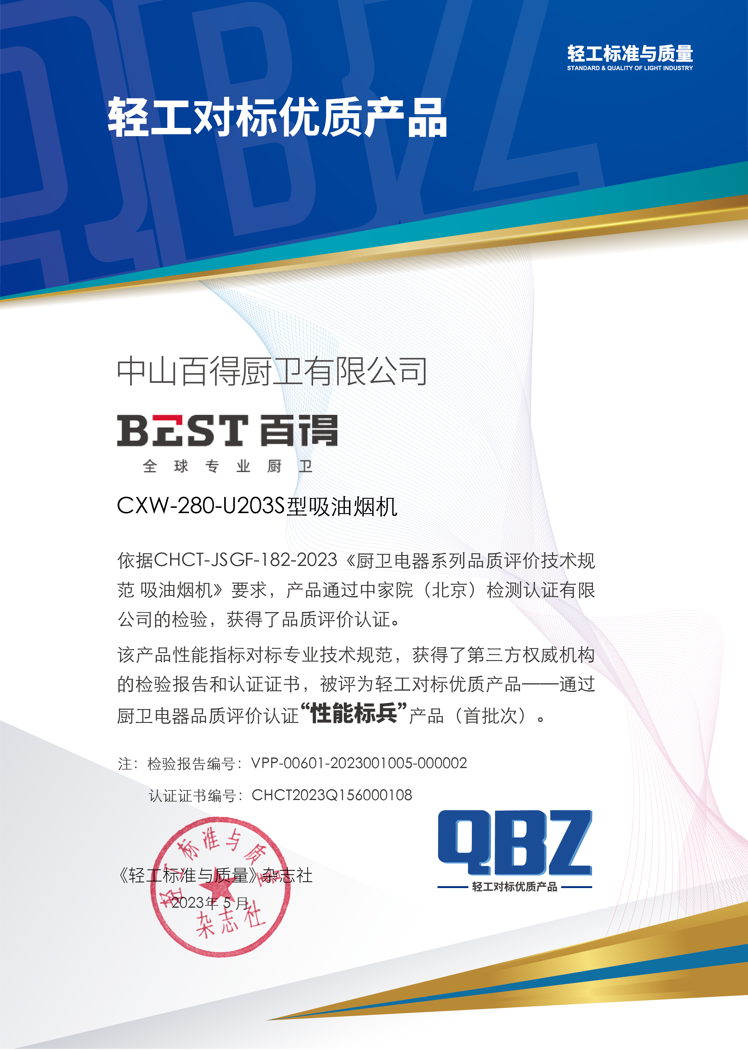 微信图片_20230703110854.png 微信图片_20230703110854.png