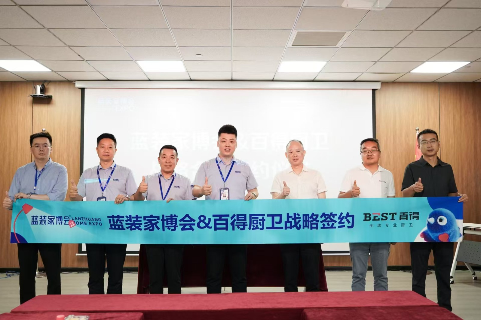 3、百得厨卫与蓝装家博会达成战略合作.jpg 3、百得厨卫与蓝装家博会达成战略合作.jpg