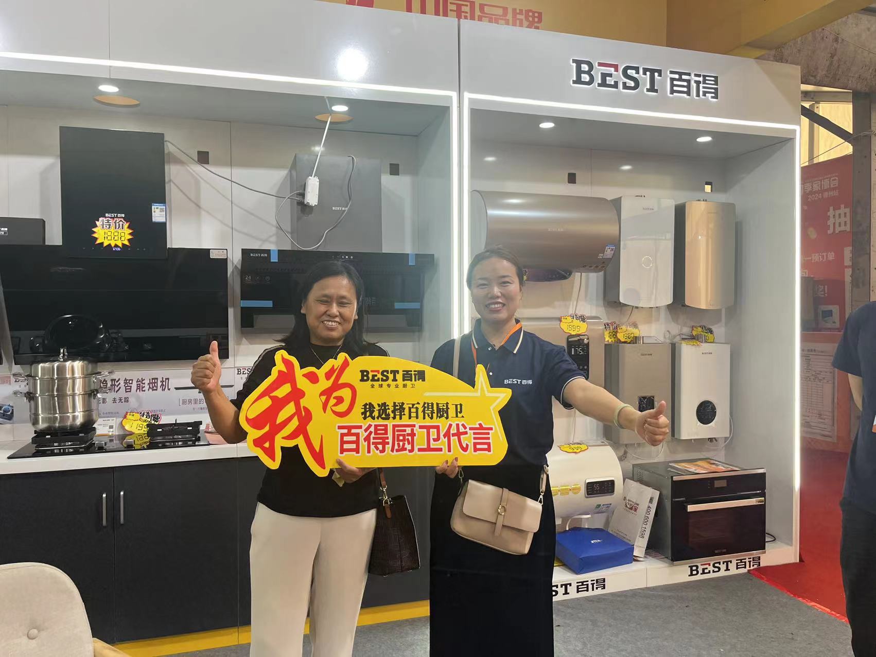 12、德州四季家博会 (2).jpg 12、德州四季家博会 (2).jpg