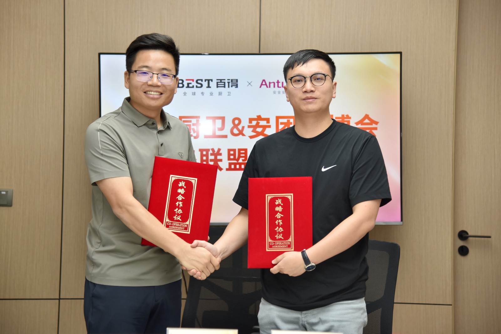 2、百得厨卫与安团家博会达成战略合作.jpg 2、百得厨卫与安团家博会达成战略合作.jpg