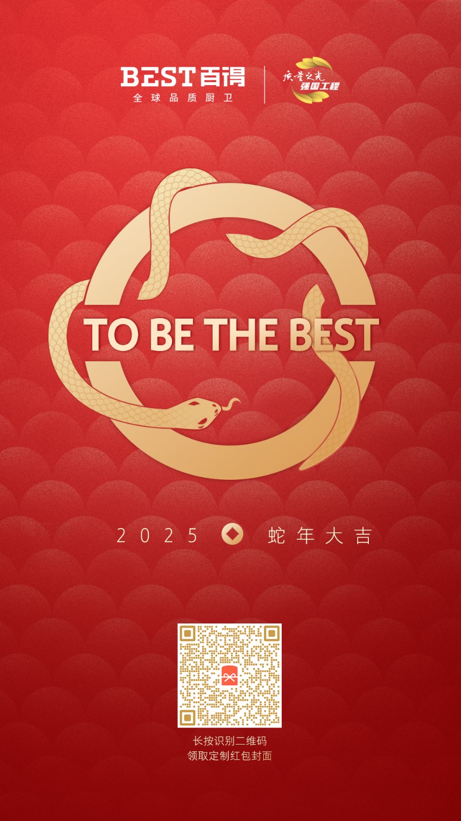 红包海报.jpg 红包海报.jpg